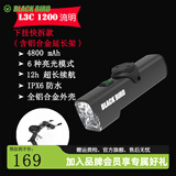 黑鸟（Blackbird） 自行车前灯德规公路山地自行车灯充电强光手电筒夜行灯骑行装备 L3 C 下挂快拆款+铝合金延长架