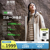波司登反季冲锋衣鹅绒羽绒服男女同款短款90绒三合一防风防雨外套