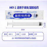 苏恒妇科阴道给药器凝胶胶囊推射器上药管无菌一次性使用凝胶粉剂粉药 阴道给药器HKY-1（0.3cm）