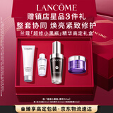 兰蔻超修小黑瓶精华30ml抗老弹润年轻修护护肤品礼盒生日礼物送女友