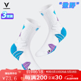 维动（VEIDOORN） 实战篮球袜子毛巾底运动精英男女中筒高帮长筒加厚撒野篮球袜 紫蓝【三双装】