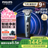 飞利浦（PHILIPS）【周杰伦推荐】电动剃须刀旋护9系Pro SkinIQ高端智能光感刮胡刀 520礼物送男友送老公 国家补贴