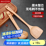 美厨（maxcook）炒铲锅铲木汤勺锅铲 木铲不粘锅铲 铲勺2件套MCCU0100