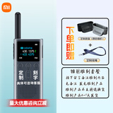 小米对讲机2S 超长待机远距离 轻薄民用迷你户外酒店餐饮工地对讲机户外自驾游手台 FM收音1s升级版 小米对讲机2S+雕刻定制