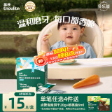 英氏（Engnice）婴幼儿米饼蔬菜味 婴儿零食磨牙饼干宝宝零食无添加食盐白砂糖48g