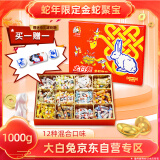 大白兔混合什锦糖果礼盒1000g 上海特产12宫格伴手礼物送人节日小零食