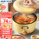奥克斯（AUX）电火锅电煮锅电炒锅小电锅多用途锅2.5L小火锅迷你多功能电热锅学生宿舍泡面一体锅VK-302H4