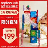 弥鹿（MiDeer）儿童玩具管道滚珠磁力片-管道滚珠100pcs+收纳袋