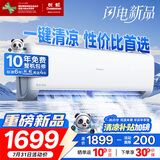 长虹（CHANGHONG）空调大1.5匹新一级省电熊猫懒铜线电机空调挂机卧室国家补贴20% KFR-35GW/ZDCSW1+R1(SE) 以旧换新