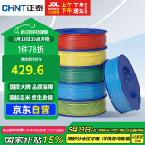 正泰（CHNT）电线电缆家装照明插座用线单芯硬导体无护套线BV-4平方黑色100米