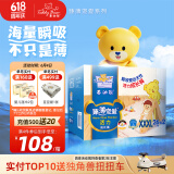 泰迪熊（Teddy Bear）臻薄透气拉拉裤XXXL52片(17公斤以上)夏季超薄婴儿尿不湿成长裤