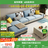 全友家居现代简约家用大户型贵妃转角沙发客厅实木架布艺沙发国家补贴