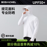 BODACHEL冰丝防晒衣男士户外防紫外线透气轻薄钓鱼防晒服皮肤衣短外套夏 【可拆卸帽】濡羽白-男透气面料 XL