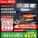 美的（Midea）【国家补贴】知味嵌入式微蒸烤炸炖5合1蒸烤箱一体机GR6 55L家用 大热风脱脂燃卡全域双彩屏