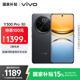 vivo Y300 Pro 8GB+128GB 墨玉黑 国家补贴 6500mAh超薄蓝海电池 全等深微四曲屏 AI 拍照 手机