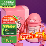 杯具熊（BEDDYBEAR） 学饮儿童保温杯小容量带手柄学饮宝宝吸管杯小号保温杯便携水杯 潮酷学饮保温杯-kitty直吸350ml