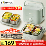 小熊（Bear）电热饭盒 加热饭盒 保温饭盒可加热 双层四胆办公室蒸煮热饭神器可预约上班族加热便当盒DFH-G16W7
