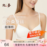 丝界双面真丝文胸女无钢圈聚拢无痕夏季超薄内衣透气性感桑蚕丝胸罩杯