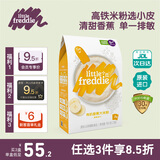 小皮原装进口高铁香蕉大米粉 6月+宝宝辅食婴儿营养米糊160g*1盒