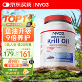 NYO3 南极磷虾油 鱼油升级Omega-3 DHA EPA 虾青素 胆碱 400mg60粒