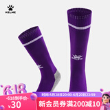 KELME/卡尔美儿童高筒足球袜过膝学生比赛训练毛巾底加厚防滑长筒袜子 紫色(均码:32-36)-3001款