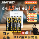 超威（CHILWEE）充电电池 5号五号 麦克风电池 话筒电池 可充电镍锌动力1.6V电池 专用高耗电玩具游戏手柄 5号麦克风电池*8节+四槽充电器