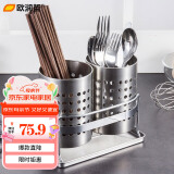 欧润哲 筷子筒 不锈钢双筒筷子餐具收纳架带托盘厨房沥水置物筷子架筷笼