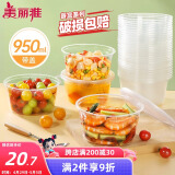 美丽雅一次性碗带盖 食品级饭盒950ml*30只 可微波打包野餐外卖餐盒