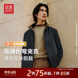 红豆【拐弯领】立领行政夹克男24秋新品城市轻户外防风耐磨高弹力外套