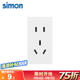 西蒙（SIMON）开关插座面板52S系列雅白色118型插座 功能键组合模块 五孔插座(36型)