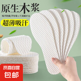一次性木浆鞋垫吸汗卫生防滑不粘脚光脚神器薄款防臭【5双】 【共5双】卫生木浆+吸汗防臭 37-38踩