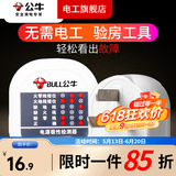 公牛开关插座验电器智能电源插座检测仪极性测试仪相位安全地线器漏电 公牛检测仪