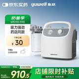 鱼跃吸痰器7E-H1家用中老年电动吸痰器便携式吸痰器带30根吸痰管