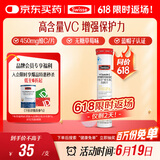 Swisse斯维诗 维生素C泡腾片 增强免疫力促进铁钙吸收 蓝帽认证 20片