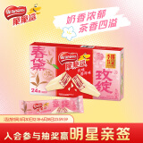 雀巢（Nestle）脆脆鲨威化饼干玫瑰普洱味24条446.4g 零食 季节限定 儿童节礼物