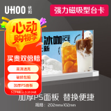 优和（UHOO）强磁台卡亚克力高清桌牌200mm*100mm 桌签牌席卡亚力力台签会议展示牌酒水餐牌桌 1个装6215
