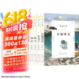 曹文轩文集 （全5册，草房子、青铜葵花作者国际安徒生奖得主曹文轩作品，8-14岁适读，全套获奖作品。） 课外阅读 暑期阅读 课外书