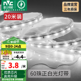 雷士（NVC）灯带LED灯带多米装吊顶霓虹高亮贴片灯带暗槽辅助灯条 20米-60珠-正白6W/米-带1个接头 6瓦/米