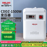 德力西电气变压器电压转换器国内电器国外用1500W 110V转220V