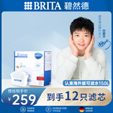 碧然德（BRITA）滤水壶滤芯 Maxtra+多效滤芯12只装 过滤器净水器 家用净水器滤芯 孙颖莎推荐