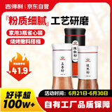  辣椒粉五香粉孜然粉 超值3瓶装160g 烧烤烤肉炒菜撒料干碟