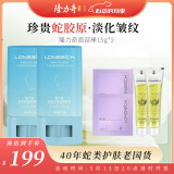 隆力奇蛇胶原嫩肤膏赋颜棒面部棒淡化细纹脸部抗皱补水15g*2支组合装