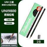 uni -ball三菱铅笔 9800素描铅笔 专业制图笔绘画素描笔 2B 12支整盒