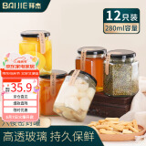 拜杰密封罐杂粮蜂蜜罐泡酒瓶罐头瓶罐头分装瓶酱料280ml*12燕窝分装瓶