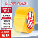 妙力MEEIAOREY透明胶带封箱打包胶带 清晰透明高粘度抗拉扯 工厂快递物流适用 【居家必备】宽42mm*60Y-单卷装