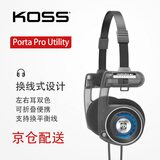 KOSS高斯Porta Pro 高斯PP 头戴便携折叠1984年复古设计手机直推HIFI音质运动健身强劲低音耳机 Utility换线版