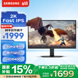 三星（SAMSUNG）32英寸 G50D 180Hz 2K 1ms(GTG) Fast IPS HDR400 旋转升降 玄龙骑士 电竞显示器 LS32DG502ECXXF