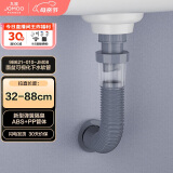 九牧（JOMOO）下水管双重隔臭可伸缩加长软管面盆洗脸盆排水管9B621-010-JM08
