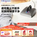 东菱（Donlim）除螨仪床宝大吸力吸尘器双拍打智能尘螨感应可替换集尘袋自集尘除螨神器DL-1348