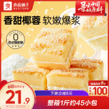 良品铺子椰蓉嫩蛋糕500g营养早餐健康面包吐司休闲零食小吃儿童点心